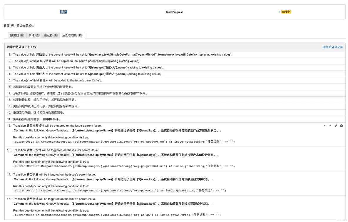 jira 配置mysql jira配置需求管理流程_自定义_14